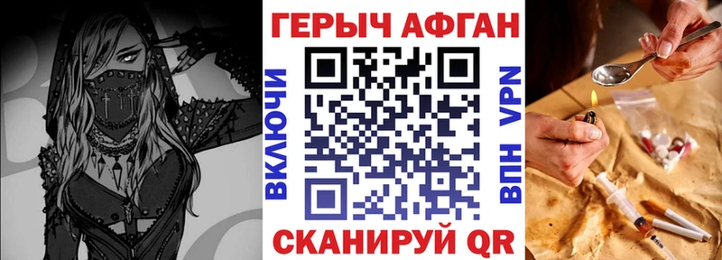 ГЕРОИН афганец купить Агидель