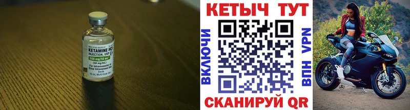 КЕТАМИН VHQ  Агидель 