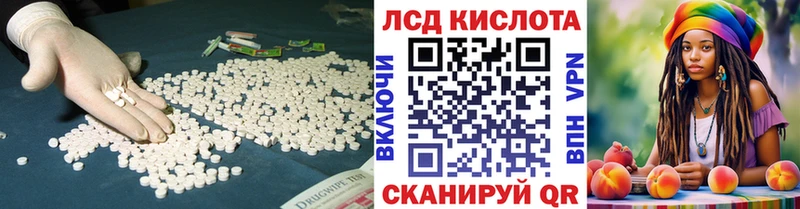 мега ссылка  купить наркотик  Агидель  Лсд 25 экстази кислота 